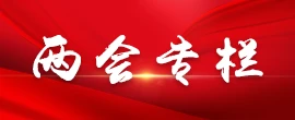 專題專欄